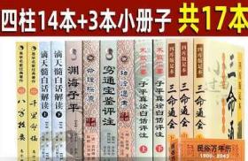 中国古代择日