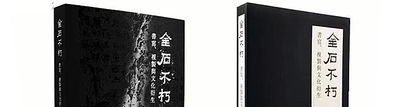 宋拓孤本神策军碑(精)/善本碑帖精华