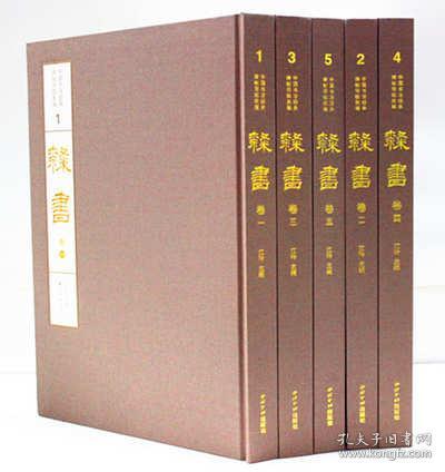 中国书法经典碑帖导临类编 8开 精装1-5 隶书 江吟 西泠印社出版社