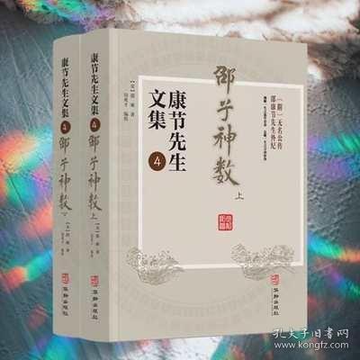 御定奇门宝鉴：奇门遁甲皇家秘典