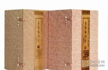 金瓶梅词话（2函21册）---中国古典小说六大名著