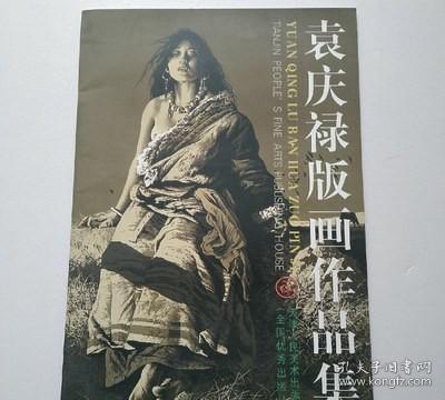 《红楼梦》版本数字化研究（上、下）：中国古代小说版本数字文化研究丛书