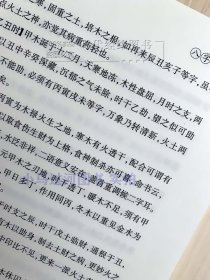 《四柱提要》超强经典之作民国/韦千里命理学基础概要精粹教材讲义图解正解四柱预测学书籍