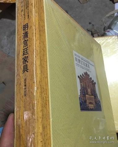 故宫经典明清宫廷家具