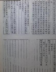 祁彪佳文稿（全三册）.