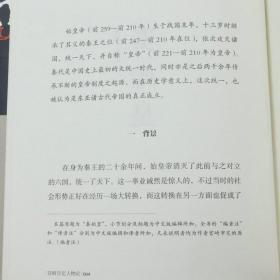 宫崎市定解读中国史入门读物内含史记人物史学另著聚落形态的变迁亚洲史论考九品官人法研究雍正帝中国的独裁君主