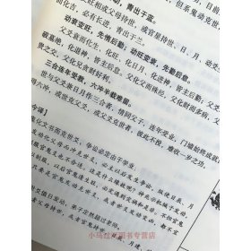 正版六爻经典5套《增删卜易卜筮正宗黄金策火珠林断易天机》易经