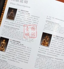福由心造-文物珍藏选粹 佛造像 唐卡 礼仪器具 藏传佛教文物选萃 精装三面刷金重3.2公斤收录藏家九 收藏