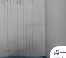 马王堆帛书 周易 经传校读 出版社库存打折有发票...