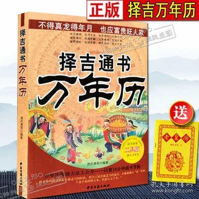 丹道今诠 (增订本)全二册（全面的注释与疏解，普及了内丹学的基本知识，对丹道的基本理论及其话语系统进行了详尽的注释.）