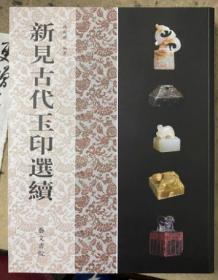 《匠人匠心：用一生，做好一件事》