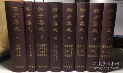 温庭筠全集校注（中国古典文学基本丛书·典藏本·精装繁体竖排·全3册）