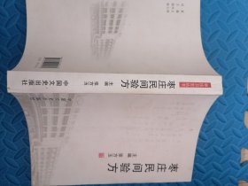 枣庄民间验方（正版现货）张方玉 