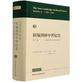 新编剑桥中世纪史第三卷，约900年至约1024年-（The New Cambridge Medieval History，vol.Ⅲ,c.900-c.1024）