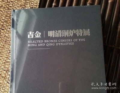 宣德炉研究：故宫藏宣铜器的整理与研究