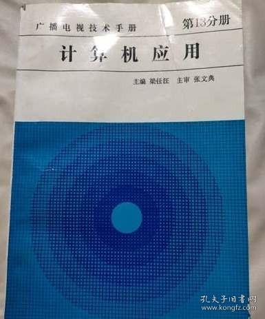 中国唐卡文化研究中心丛书：唐卡艺术概论