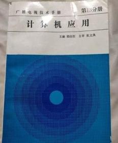 中国唐卡文化研究中心丛书：唐卡艺术概论