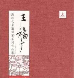 契丹风韵（内蒙古辽代文物珍品展）