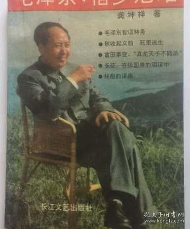 群书治要考译（全四册）