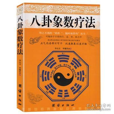 钦定协纪辨方书（上、下册）