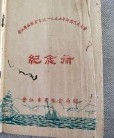 瑞典藏俄国军旗上的中国丝绸（Chinese Silk on Russian Military Flags in Swedish Collection）