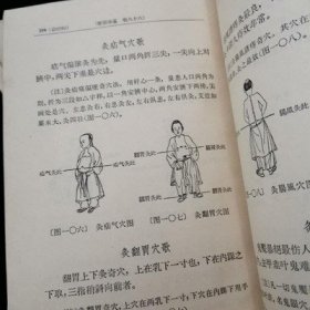 原版老书旧书 医宗金鉴 全套 外科心法要诀 1973年老中医书