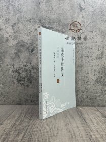 正版 紫微斗数讲义 星曜性质 陆斌兆 中国哲学 复旦大学出版社