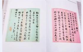 上海图书馆藏翁同龢未刊手稿（套装上下册）巨册八开本 正版溢价