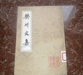 樊川文集：中国古典文学丛书
