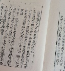 外观陈旧 简易普及良方全3册 中国中医研究院图书馆藏善本 中医古籍出版社 收藏