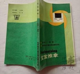 睡虎地秦简所见秦代国家与社会