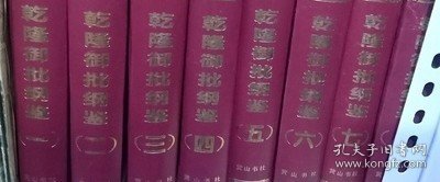 故宫藏传世瓷器真赝对比历代古窑址标本图录