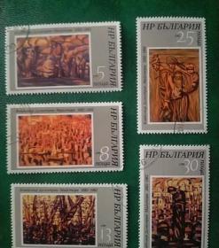 1982年保加利亚画家季米特洛夫诞生百年《造型》《带孩子的女人》等邮票5枚销