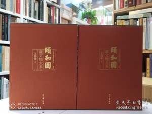 颐和园藏文物大系：玉器卷1