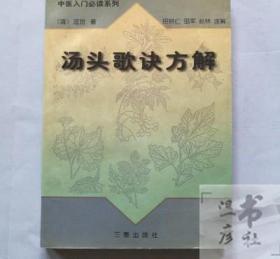 剑桥古代史7卷1分册