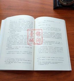 法苑珠林研究-晋唐佛教的文化整合 李华伟 著 中国社会科学出版社 收藏