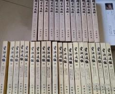 续资治通鉴长编