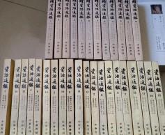 续资治通鉴长编