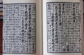 史记百衲本史记 繁体竖版影印本宣纸线装8开全四函三十册  百纳史记(线装本)广陵书社