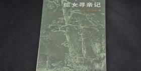 中国艺术文献丛刊：余绍宋集