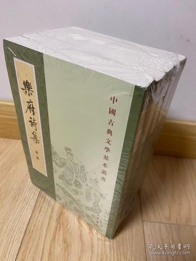 乐府诗集（新排本·全5册） 