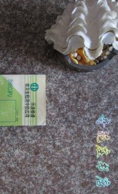 示波极谱在卫生检测中的应用 王河川 电子科技大学出版社