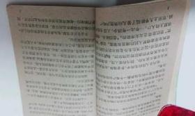 科尔沁草原的人们‘文学小丛书’（玛拉沁夫著，人民文学1959年1版1印）