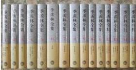 季羡林全集（1-30卷）精装