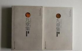 正版 九章集（上下） 普罗提诺 中国社会科学出版社