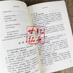 正版 藏汉文化考述 王尧 中外文化 经管、励志 中国藏学出版社