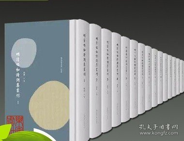 明清唱和诗词集丛刊 16开精装 全八十册 原箱装 国家图书馆出版社