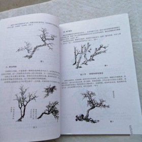 绝版老版本旧书 中老年学国画速成 正版图书 曾进 中南大学出版社