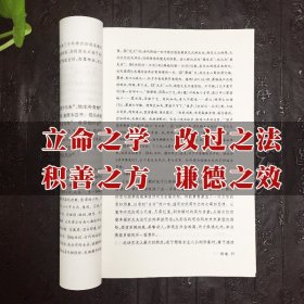 正版了凡四训全本全注全译本 袁了凡讲了凡四训 文白对照白话文了凡四训讲记 中华经典藏书 中州古籍出版社畅销书