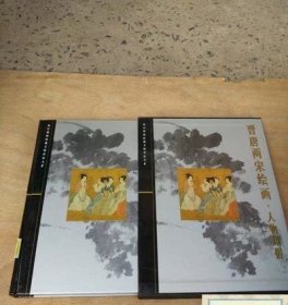 故宫博物院藏文物珍品大系 全60【本书一套多本.单卖.有书单】